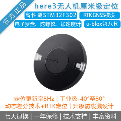 高精度RTKGNSS无人机定位导航