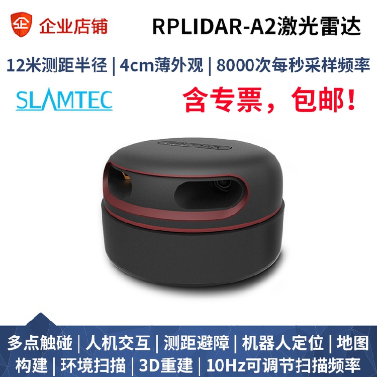 360自动扫描大屏互动激光雷达