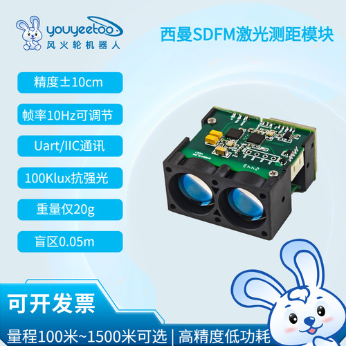 SDFM远距离激光测距传感器