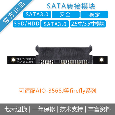 [SATA转接板] SATA3.0 SSD/HDD FPC排线 20Pin