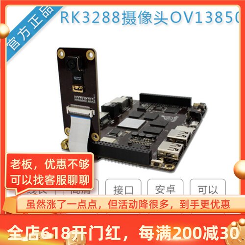 mipi适配模组高清像素摄像头