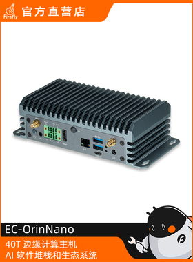 EC-OrinNano 40TOPS算力 AI边缘计算主机Jetson模组