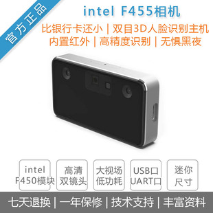 英特尔RealSense实感相机面部3D人脸识别摄像头D450 F455 intel