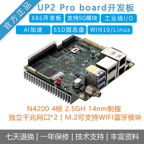 UP2Proboardx86开发板5G模块