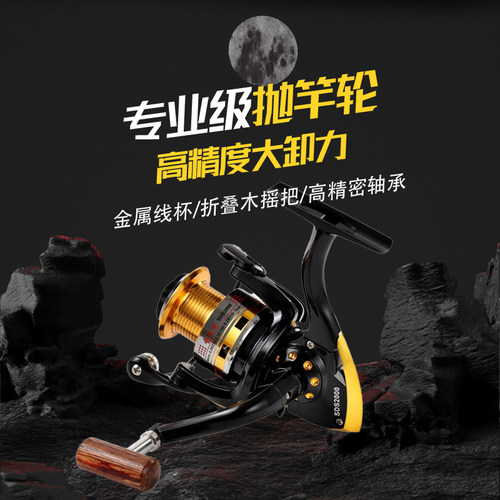 金属头纺车轮路亚渔轮远投专用鱼轮迪瓦正品钓鱼轮子海竿海杆矶钓
