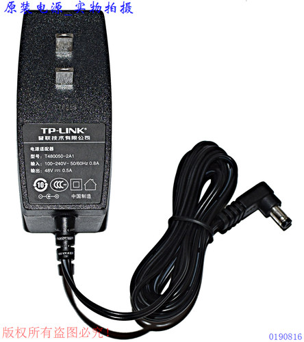 原装TP-LINK普联48V0.5A /POE网线供电电源适配器型号T480050-2A1
