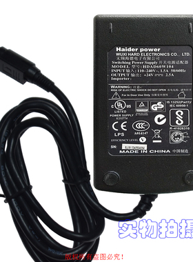 原装Haider海德 +24V2.5A三针打印机电源适配器型号：HDAD60W104