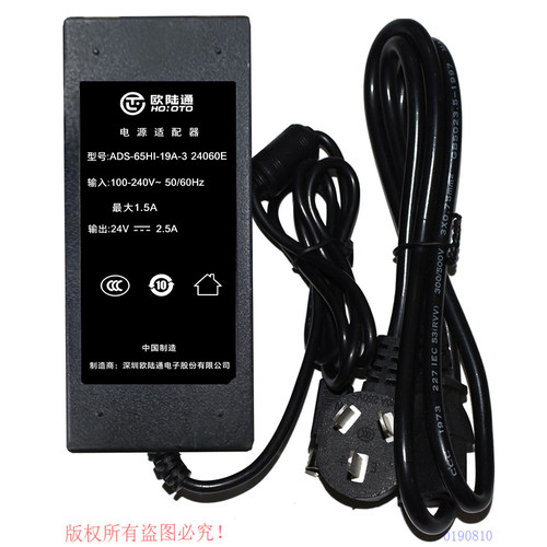 欧陆通24V2.5A四针电源适配器 ADS-65HI-19A 1 24060E