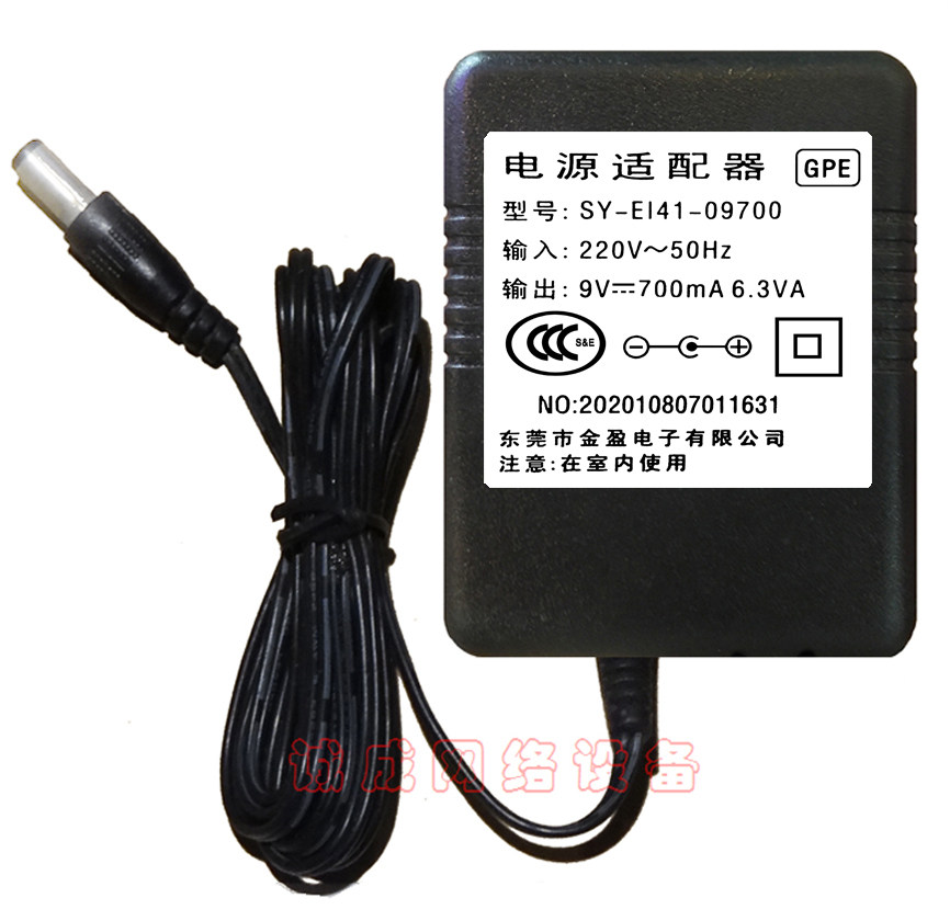 金盈9V700mA 6.3VA电源适配器型号SY-E141-09700
