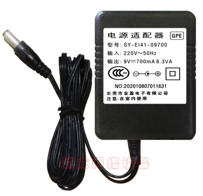 金盈9V700mA 6.3VA电源适配器型号SY-E141-09700