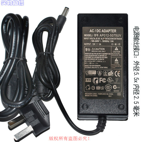 AC DC ADAPTER原装12V3A电源适配器型号： AP012-5075UV
