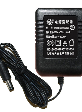 原装东莞大忠9V~800MA/600mA交流电源适配器型号DZ-E141-AC090800