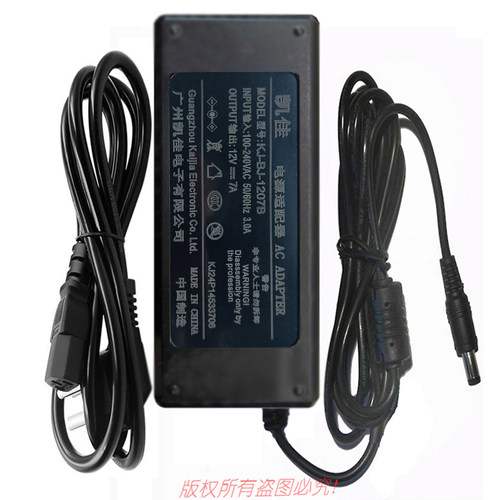 凯佳12V7A电源适配器型号KJ-BJ-1207B