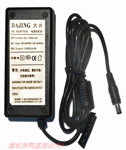 原装大井12V2A电源适配器型号：DJ-1202-SC