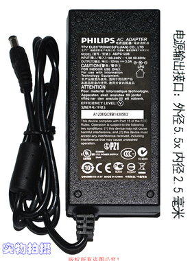 原装PHILIPS飞利浦12Vdc3.0A液晶显示器电源适配器ADPC1236