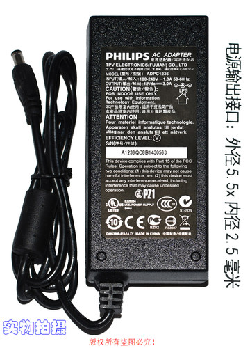 原装PHILIPS飞利浦12Vdc3.0A液晶显示器电源适配器ADPC1236