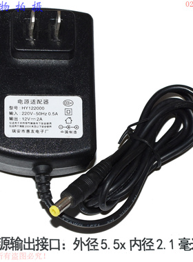 原装惠友12V2A电源适配器型号：HY122000