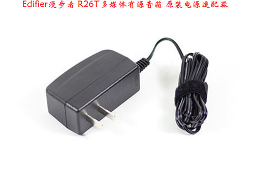 Edifier漫步者 R26T多媒体电脑有源音箱 原装DVE电源适配器