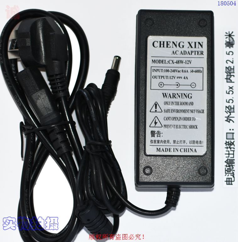 CHENG XIN ADAPTER原装12V4A（5A）电源适配器型号CX-48W-12V