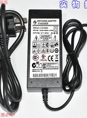 原装福佳12V4000MA/5000mA电源适配器型号：FJ-SW1204000D