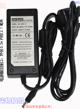 DECHANG原装12VDC3.3A MAX电源适配器型号：DC-U48S-12