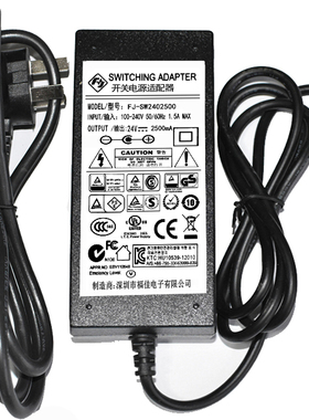 福佳24V2500mA电源适配器型号：FJ-SW2402500
