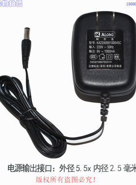 原装阿尔法9V~1000mA冠德科技电源适配器型号：KA22A090100045C