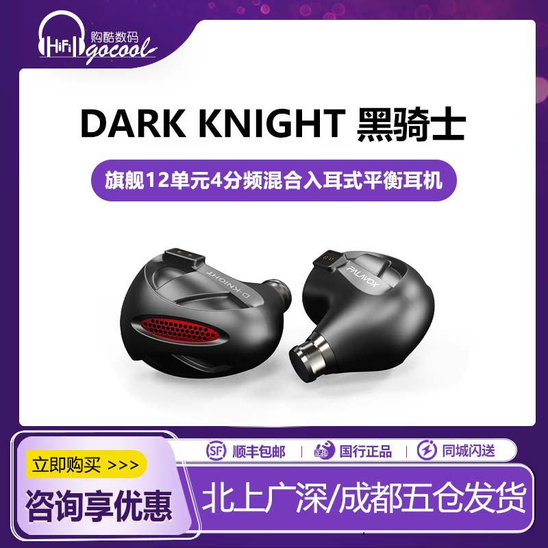 DARKKNIGHT黑骑士入耳式耳机