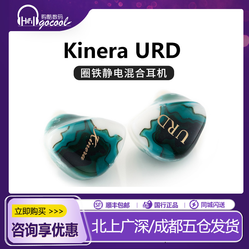两静电两圈一动铁发烧HIFI