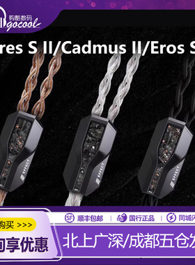 SS II 耳机升级线- Ares S II/Cadmus II/Eros S II/EFFECT AUDIO