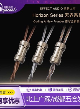 Effect Audio Horizon Series无界CODE23MKii 24 FUSION1升级线EA