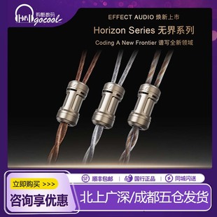 Effect Series无界CODE23MKii Horizon FUSION1升级线EA Audio