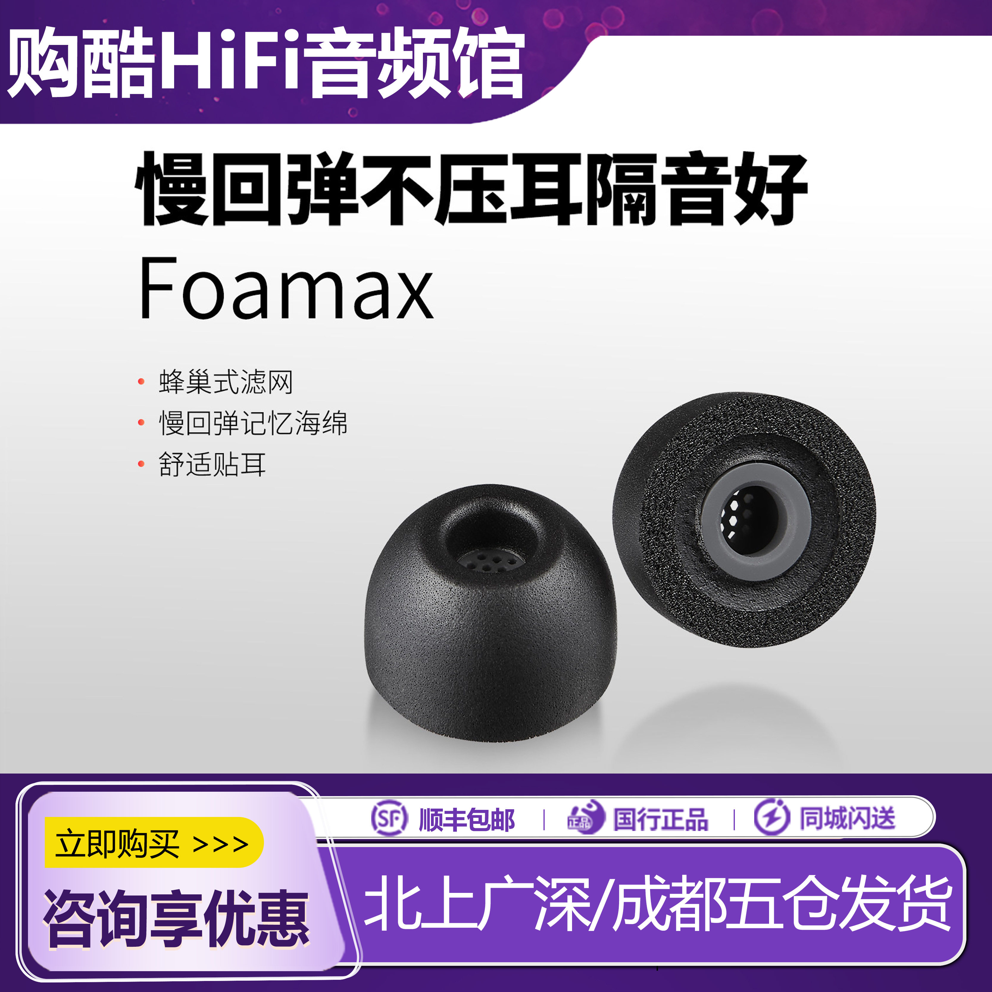 韩国AZLA Foamax 记忆海绵耳机套带硅胶滤网入耳式柔软耳塞套抗敏防滑耳塞帽降噪隔音索尼BO森海 XM5佩戴舒适