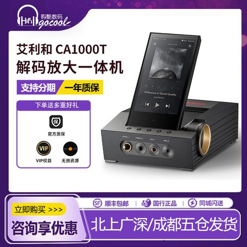 音乐无损MP3桌面解码耳放一体机