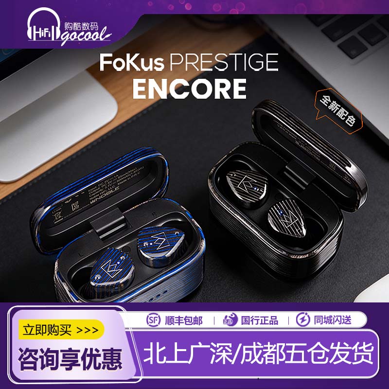 诺岱Prestigeencore无线蓝牙耳机图片