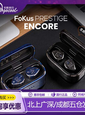 Noble/诺岱 Fokus Prestige encore 圈铁混合单元真无线蓝牙耳机