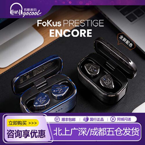 诺岱Prestigeencore无线蓝牙耳机