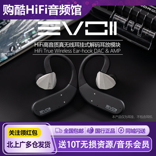 水月雨EVO2真无线入耳式蓝牙耳机