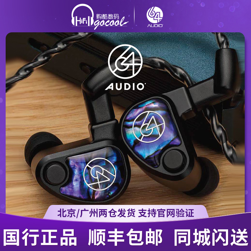 64Audio Volur旗舰级圈铁定制HIFI入耳式有线耳机tia钛金属 影音电器 有线HIFI耳机 原图主图