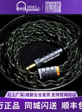 HanSound汉声 VODUN耳机升级线单晶铜镀银混编MMCX 0.78插针A2DC