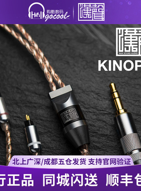 HanSound 汉声 KINOPIO 无氧铜混编铜镀银HiFi耳机升级线