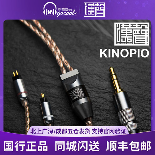 无氧铜混编铜镀银HiFi耳机升级线