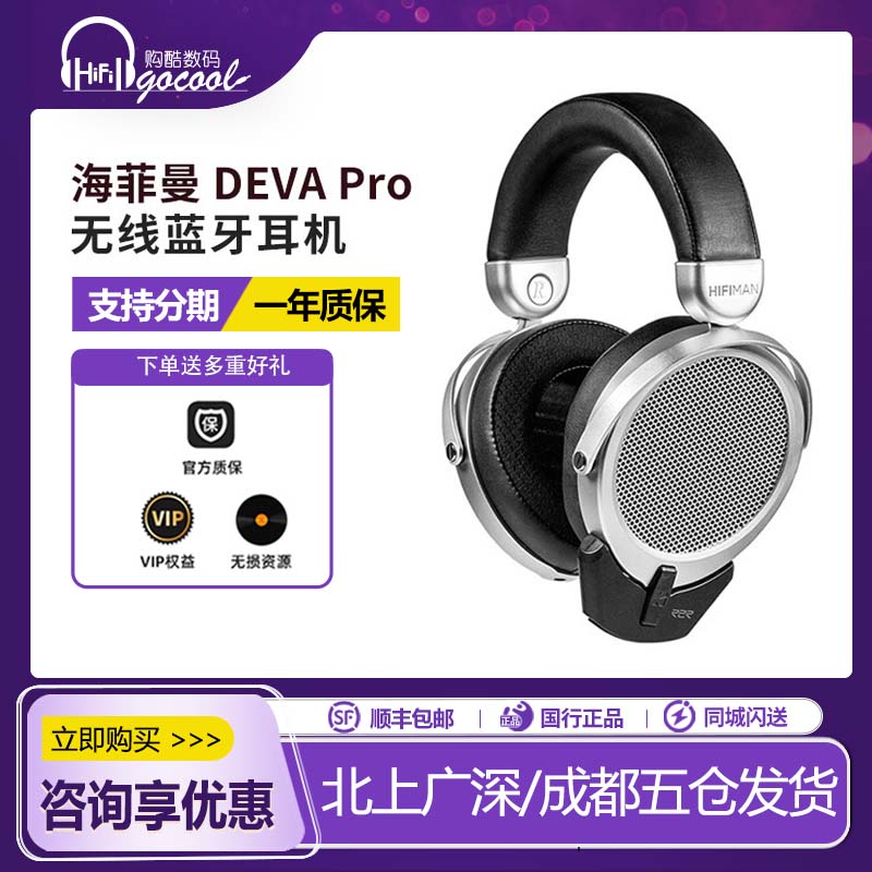 海菲曼头戴式是无线蓝牙平板振膜