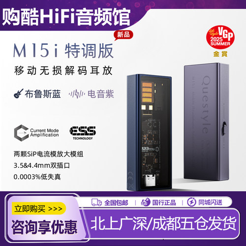 旷世之声M15i特调移动便携无损发烧解码器耳放HIFI小尾巴安卓苹果
