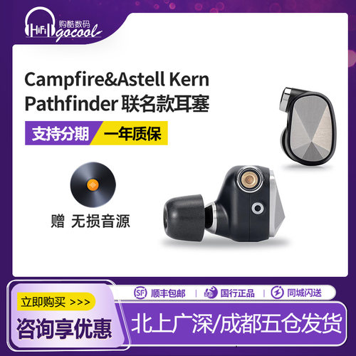 ALO/艾利和合作款探路者耳机