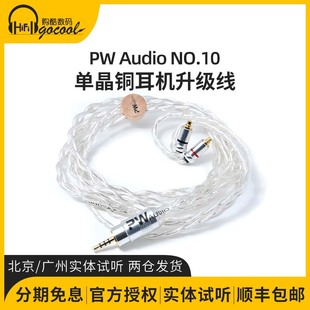 7N里兹单晶铜SE535 SE846 AUDIO QDC TIA 0耳机升级线NO.5