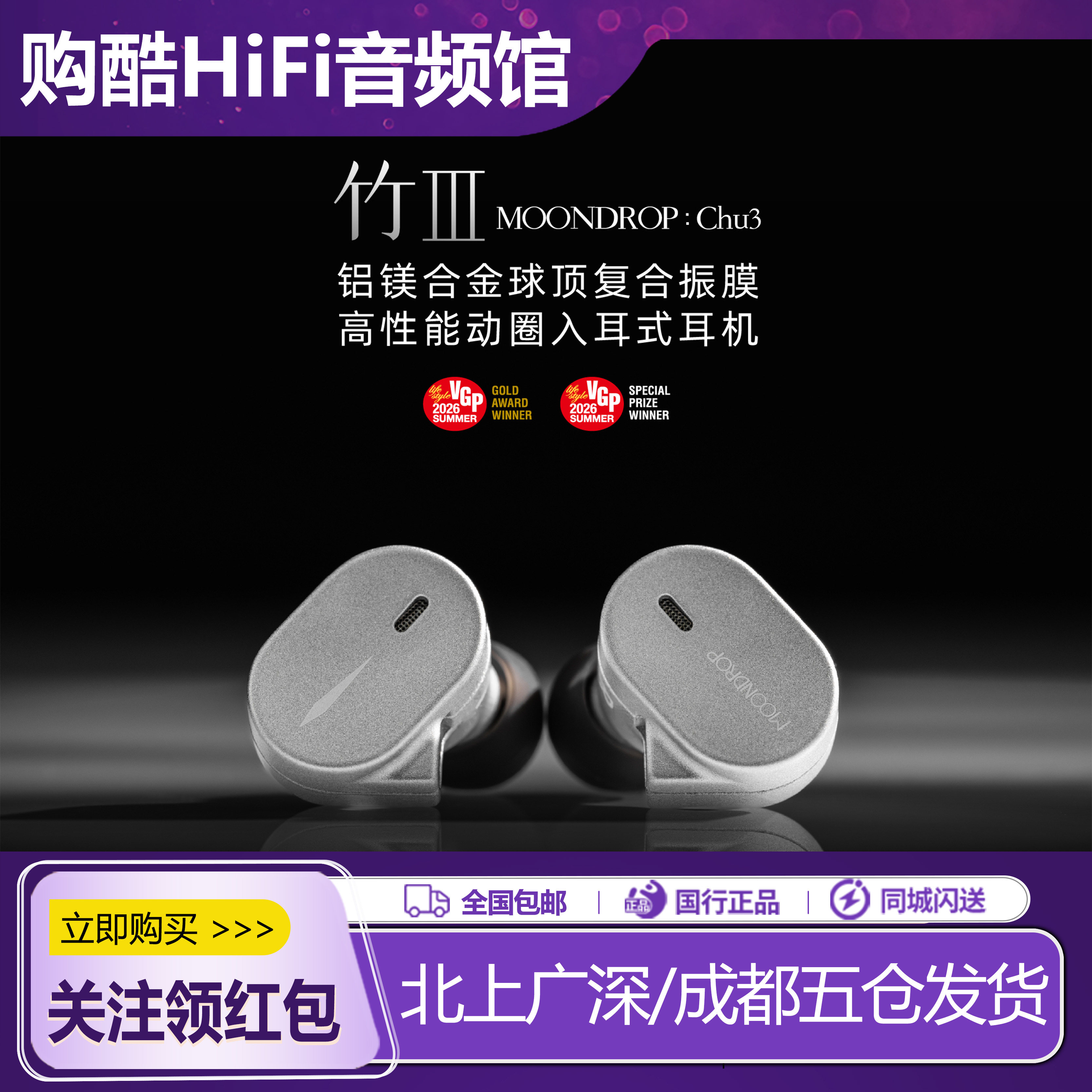 水月雨竹3/Ⅲ代 千元级铝镁振膜 可换线入耳式HIFI有线耳机高音质