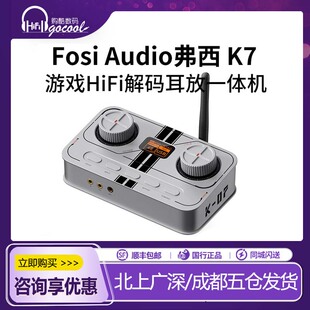 Fosi Audio弗西K7蓝牙解码器耳放一体机HiFi耳机电脑声卡电竞游戏