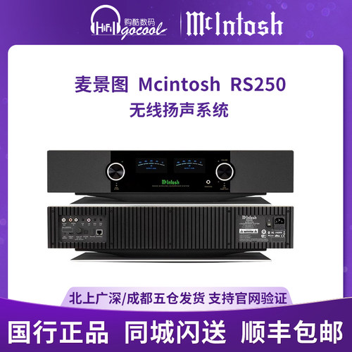 McIntosh麦景图蓝牙无线音响系统