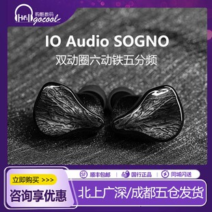 SOGNO双动圈六动铁hifi发烧混合监听入耳式 耳机 Audio 壹零声学IO